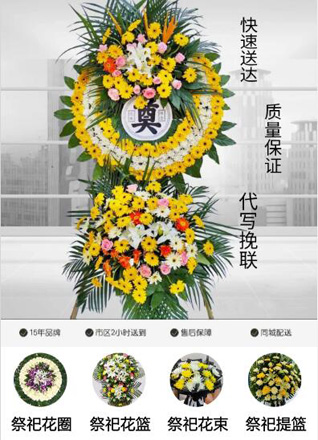 天津武清区河北屯镇花圈代送